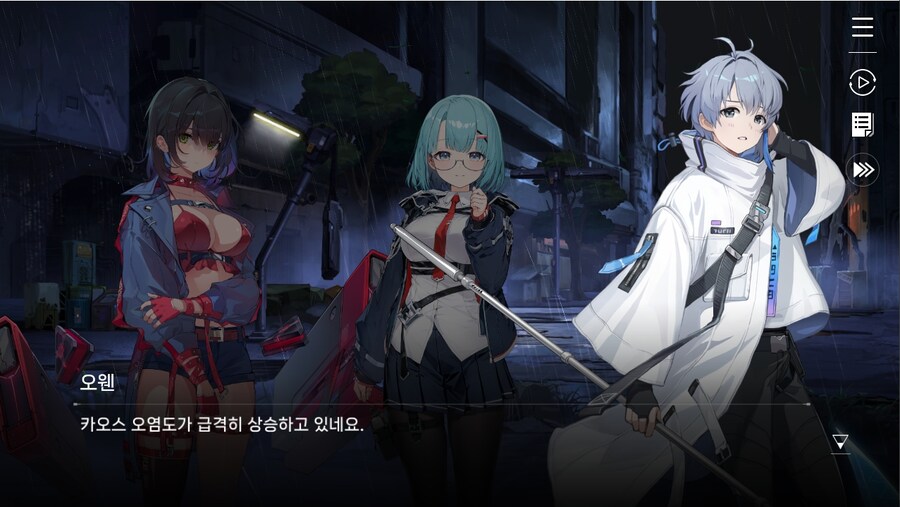 데이터주의)1장 #02 - 폭풍 속으로 (01)_23.jpg