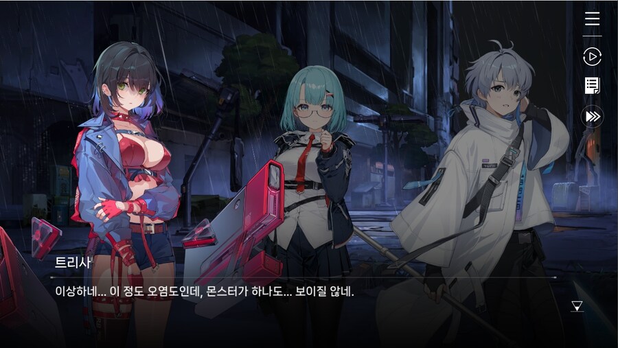 데이터주의)1장 #02 - 폭풍 속으로 (01)_25.jpg