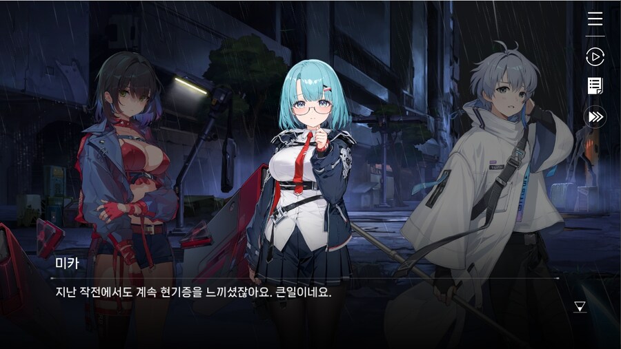 데이터주의)1장 #02 - 폭풍 속으로 (01)_30.jpg