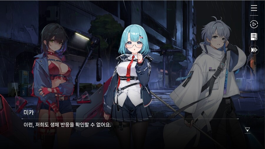 데이터주의)1장 #02 - 폭풍 속으로 (01)_40.jpg