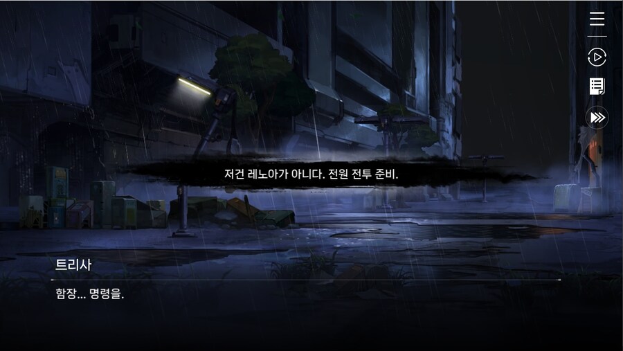 데이터주의)1장 #02 - 폭풍 속으로 (01)_45.jpg