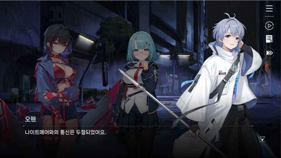 데이터주의)1장 #02 - 폭풍 속으로 (01)_49.jpg