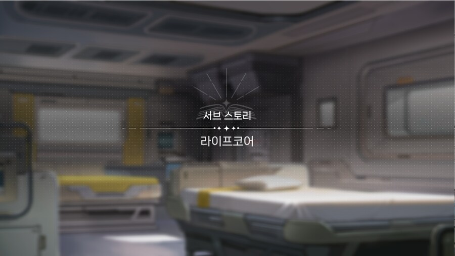 데이터주의)1장 #03-01 - 라이프 코어_2.jpg