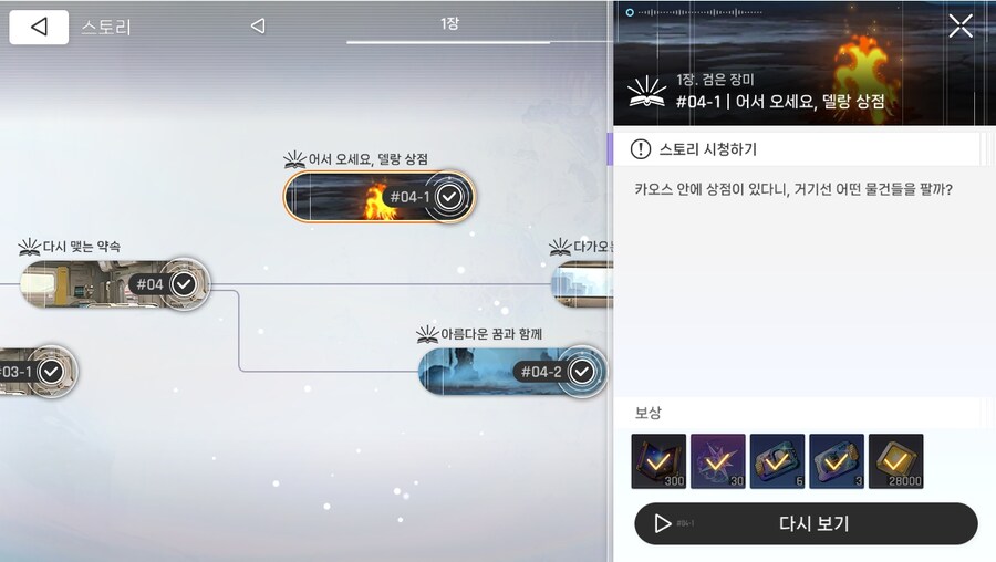 데이터주의)1장 #04-01 어서 오세요, 델랑 상점_1.jpg