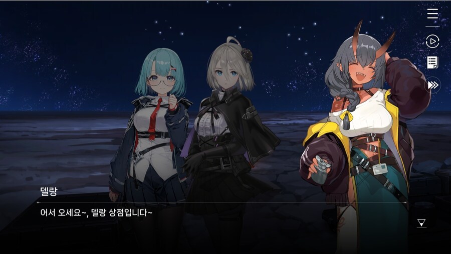 데이터주의)1장 #04-01 어서 오세요, 델랑 상점_76.jpg