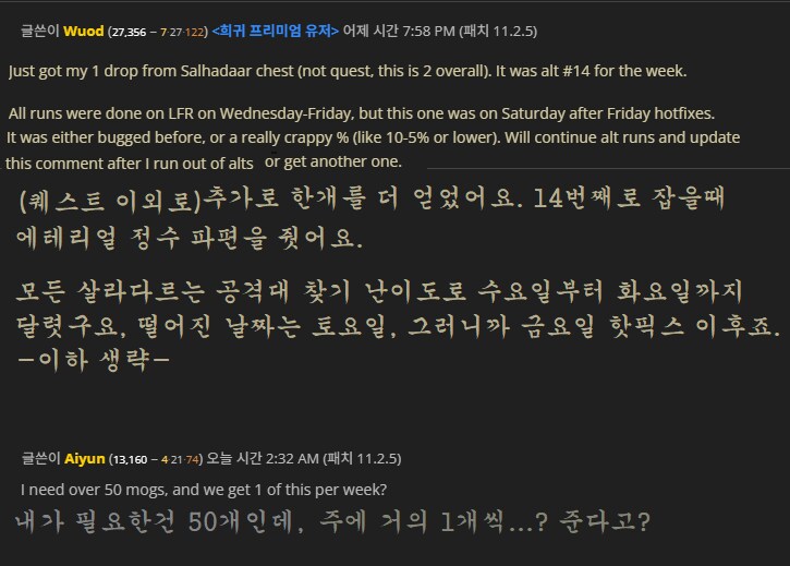 "마나괴철로 파괴단 12를 찍었는데 부캐는 안주는것 같아요."_2.png