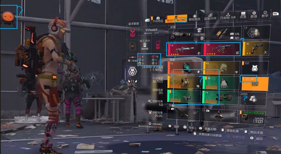 중국스러운 디비전2_2.png