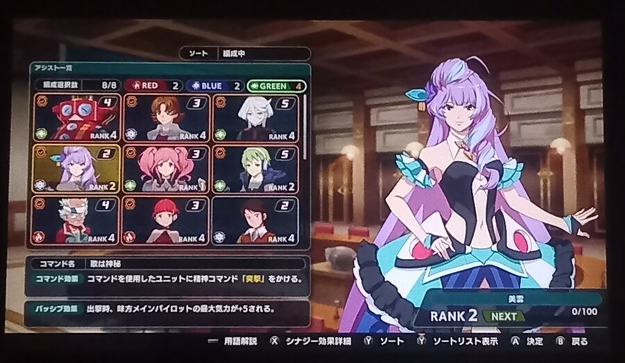 챕터 2 끝나기 전 어시스트 작업 현황_1.jpg