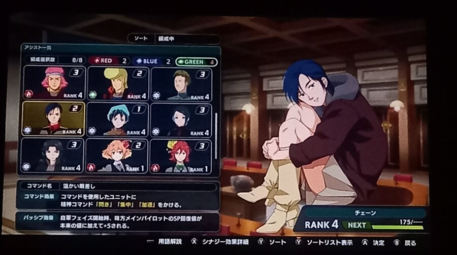 챕터 2 끝나기 전 어시스트 작업 현황_2.jpg