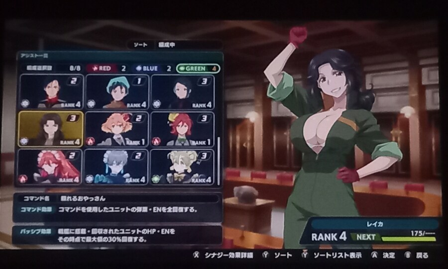 챕터 2 끝나기 전 어시스트 작업 현황_3.jpg