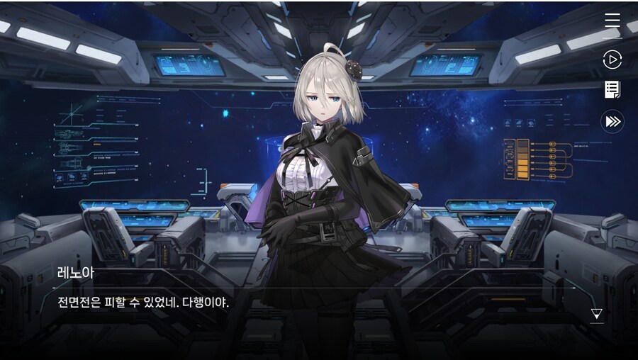 데이터주의)2장 #01 - 방주 트라이온_9.jpg