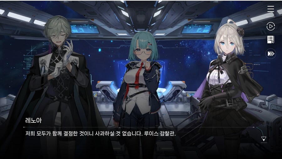 데이터주의)2장 #01 - 방주 트라이온_13.jpg