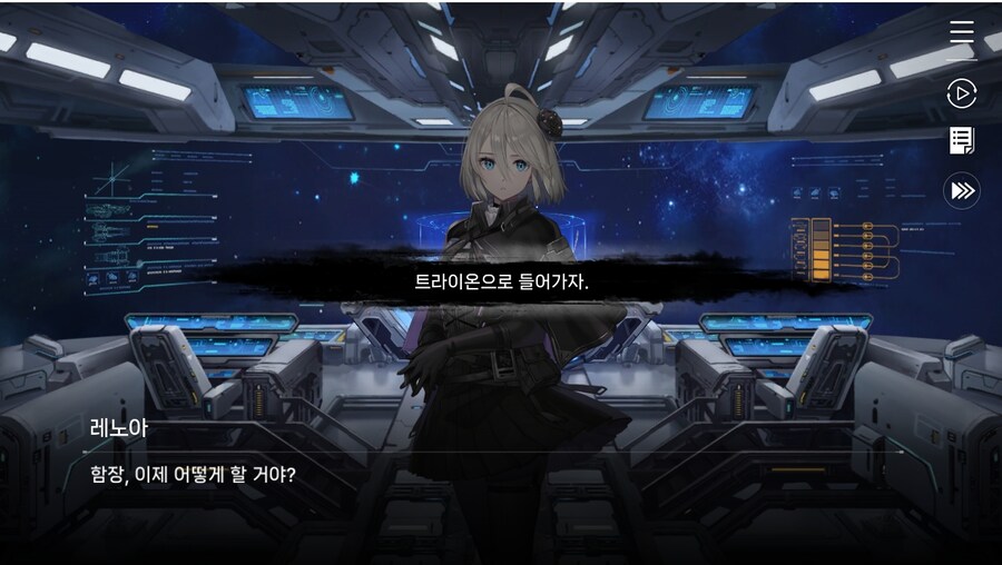 데이터주의)2장 #01 - 방주 트라이온_16.jpg