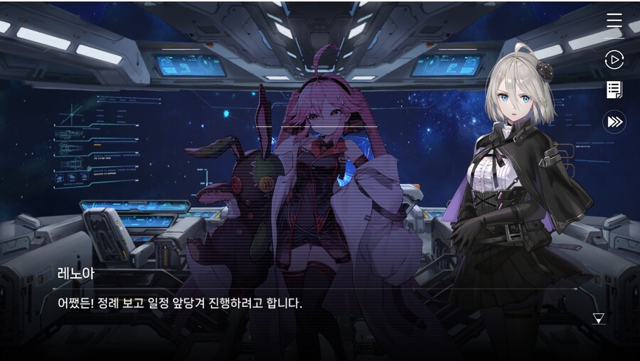 데이터주의)2장 #01 - 방주 트라이온_27.jpg