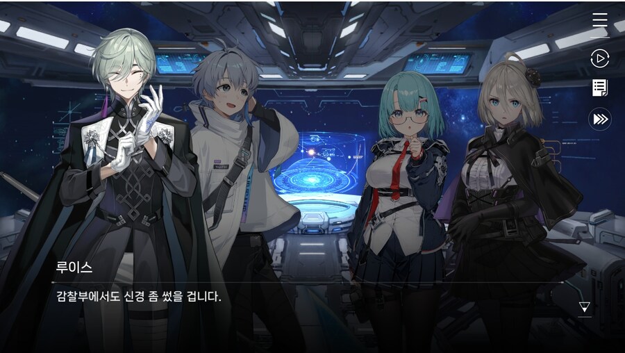 데이터주의)2장 #01 - 방주 트라이온_42.jpg