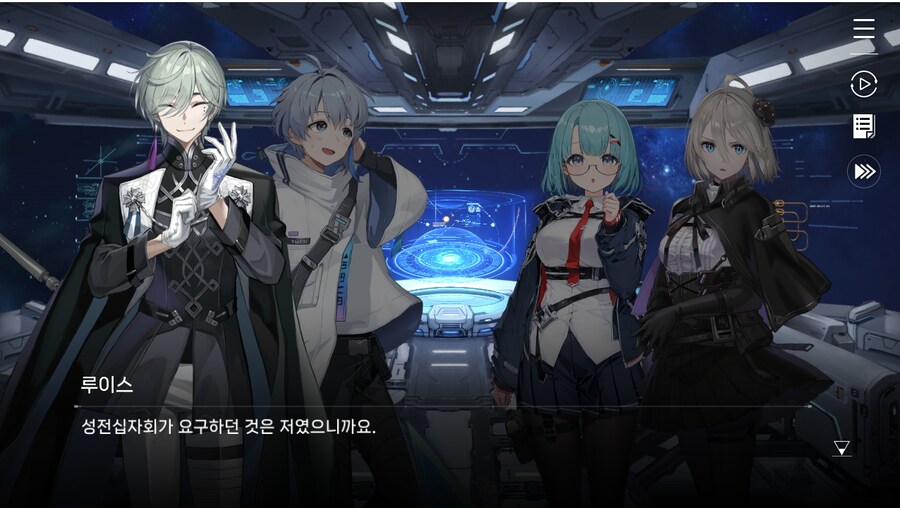 데이터주의)2장 #01 - 방주 트라이온_43.jpg