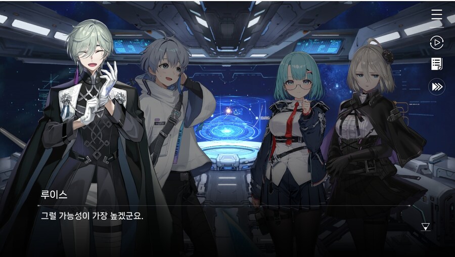 데이터주의)2장 #01 - 방주 트라이온_46.jpg