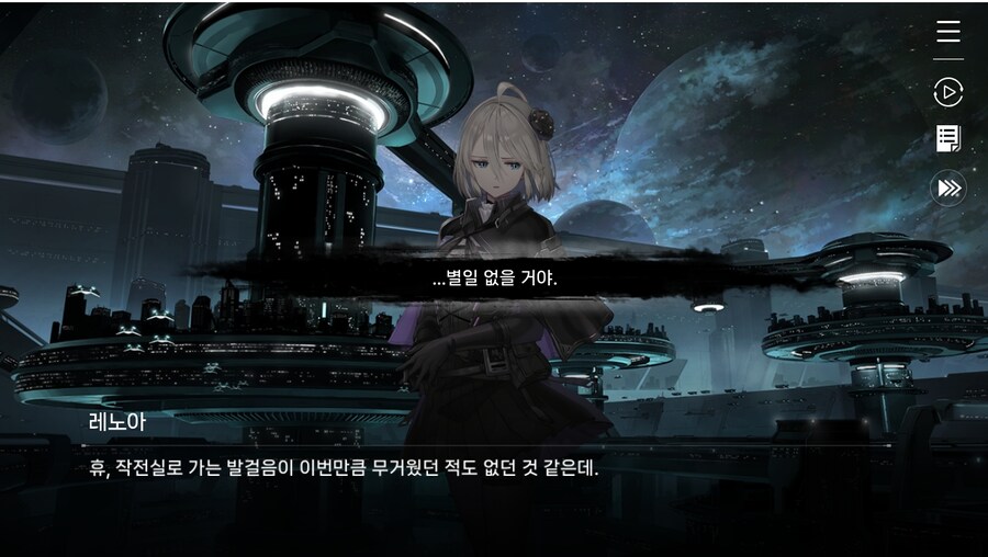 데이터주의)2장 #01 - 방주 트라이온_66.jpg