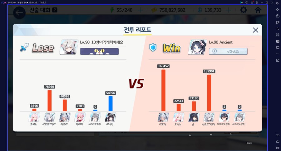 전술대회) 기분탓인지 몰라도 공덱 공격으로 인100 보상 먹기 쉬워진 듯한_8.png