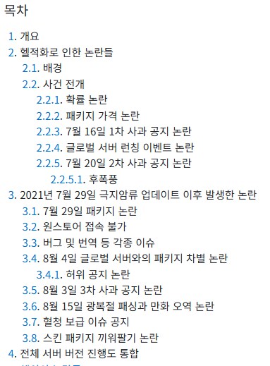 듀엣나이트 사전설치했는데_3.png