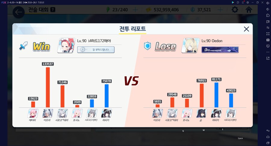 전술대회) 기분탓인지 몰라도 공덱 공격으로 인100 보상 먹기 쉬워진 듯한_11.png