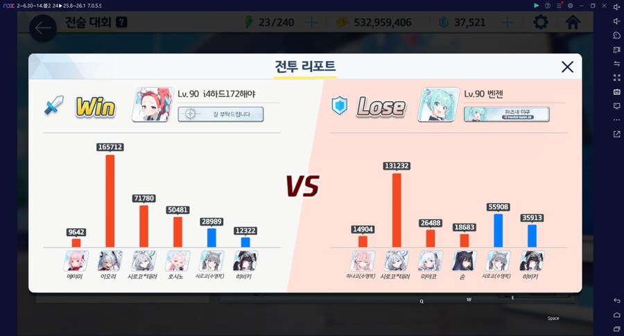 전술대회) 기분탓인지 몰라도 공덱 공격으로 인100 보상 먹기 쉬워진 듯한_14.png