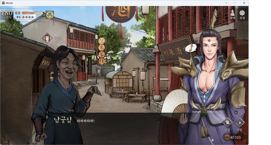 활협전)스포) 남궁심 인연도만 높으면 쾌남임._7.png