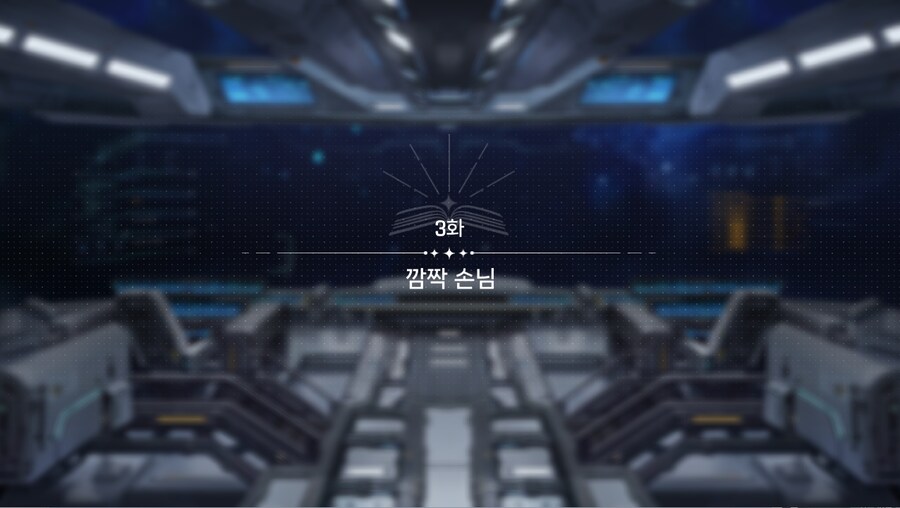 데이터주의)2장 #03 - 깜짝 손님_2.jpg