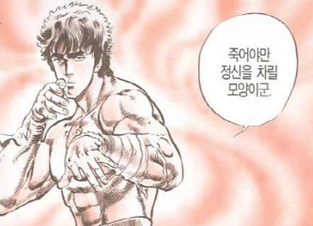 [북두의권]켄시로의 특징_1.jpg