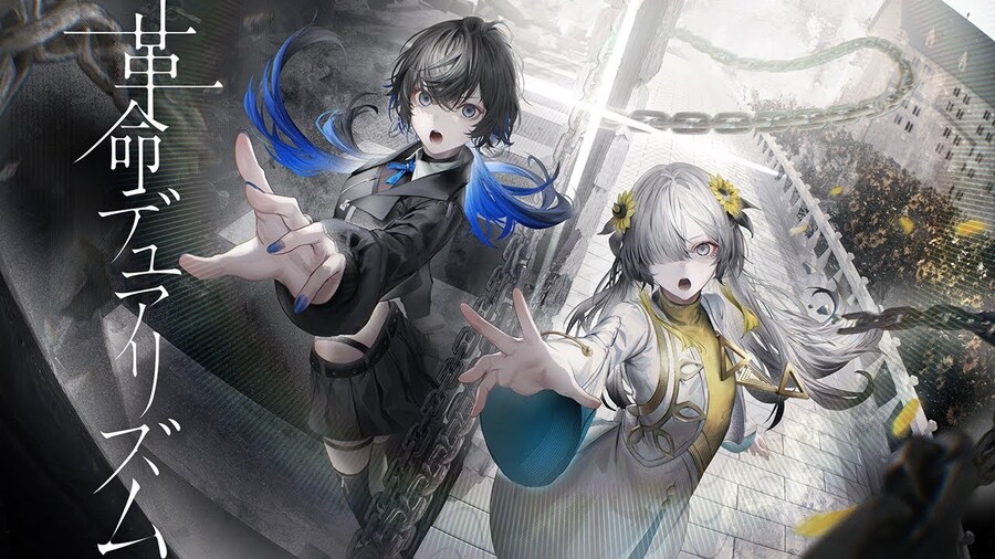 카미츠바키)이세계정서x코코 - 혁명 듀얼리즘 커버_1.png