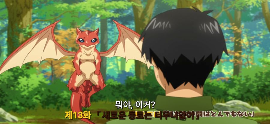 [이세계 방랑 밥] 스압 선택권 없는 주인_31.jpg