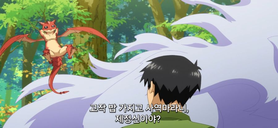 [이세계 방랑 밥] 스압 선택권 없는 주인_42.jpg