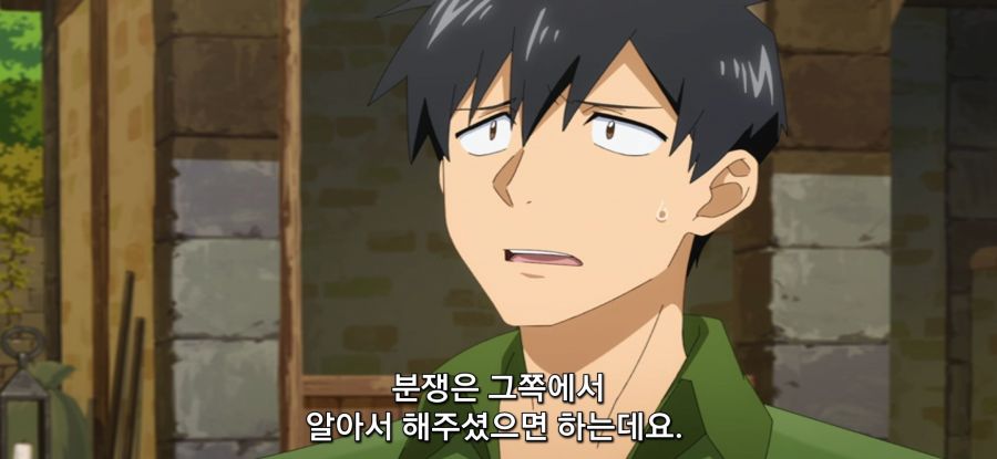 [이세계 방랑 밥] 스압 선택권 없는 주인_58.jpg