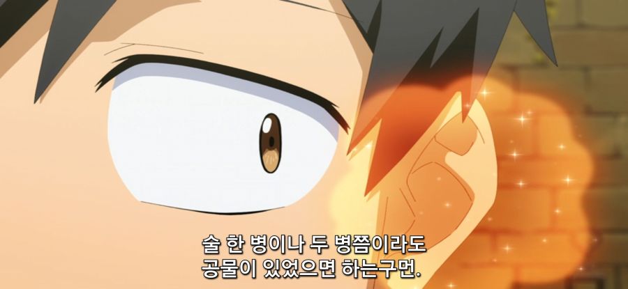 [이세계 방랑 밥] 스압 선택권 없는 주인_67.jpg