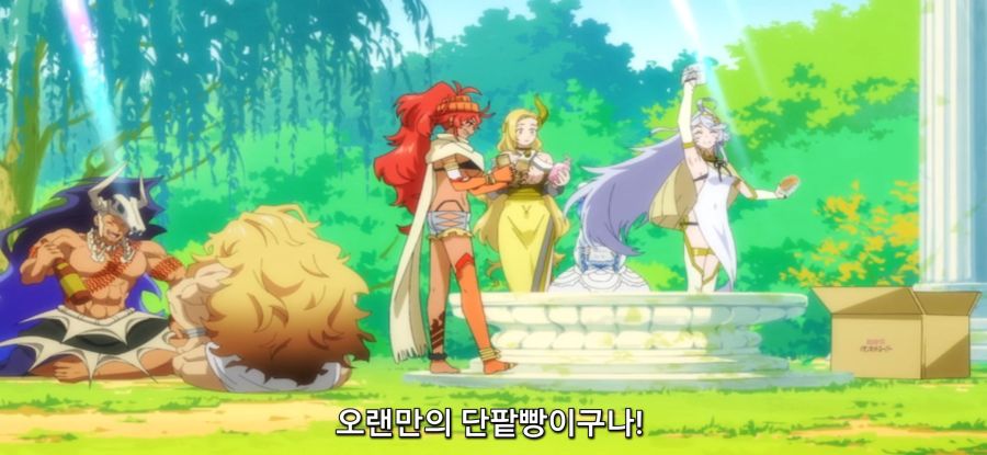 [이세계 방랑 밥] 스압 선택권 없는 주인_73.jpg