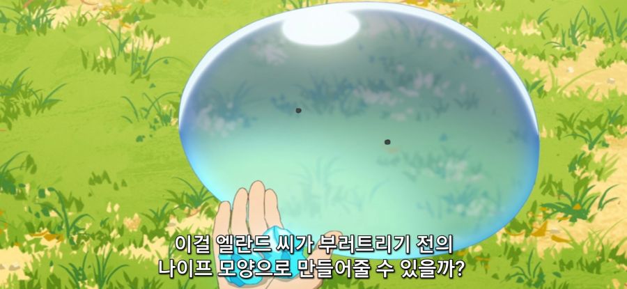 [이세계 방랑 밥] 스압 선택권 없는 주인_75.jpg