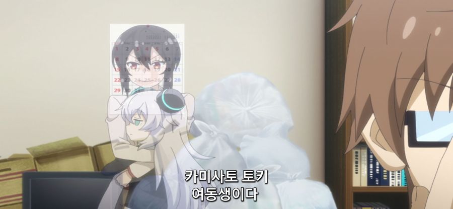 [아르마쨩은 가족이 되고 싶어]동생의 방문_6.jpg