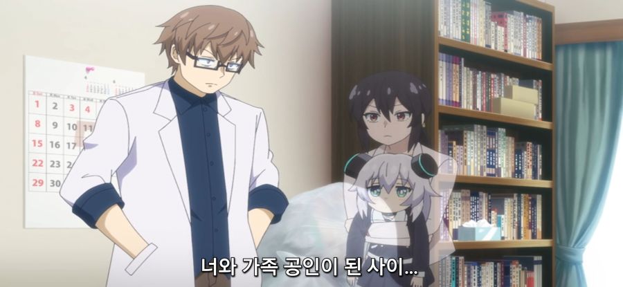 [아르마쨩은 가족이 되고 싶어]동생의 방문_22.jpg