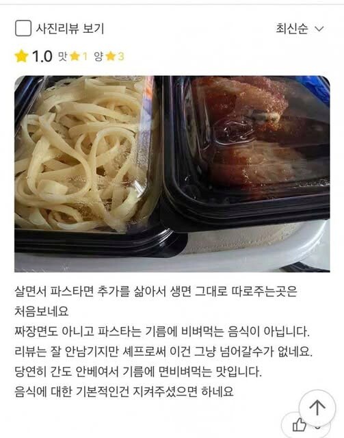 간짜장 스타일로 재해석한 파스타.jpg_1.png