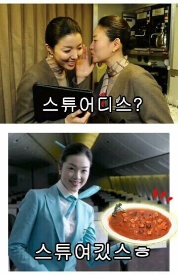 비행기에서 스튜 시키면 안된대..._4.jpg