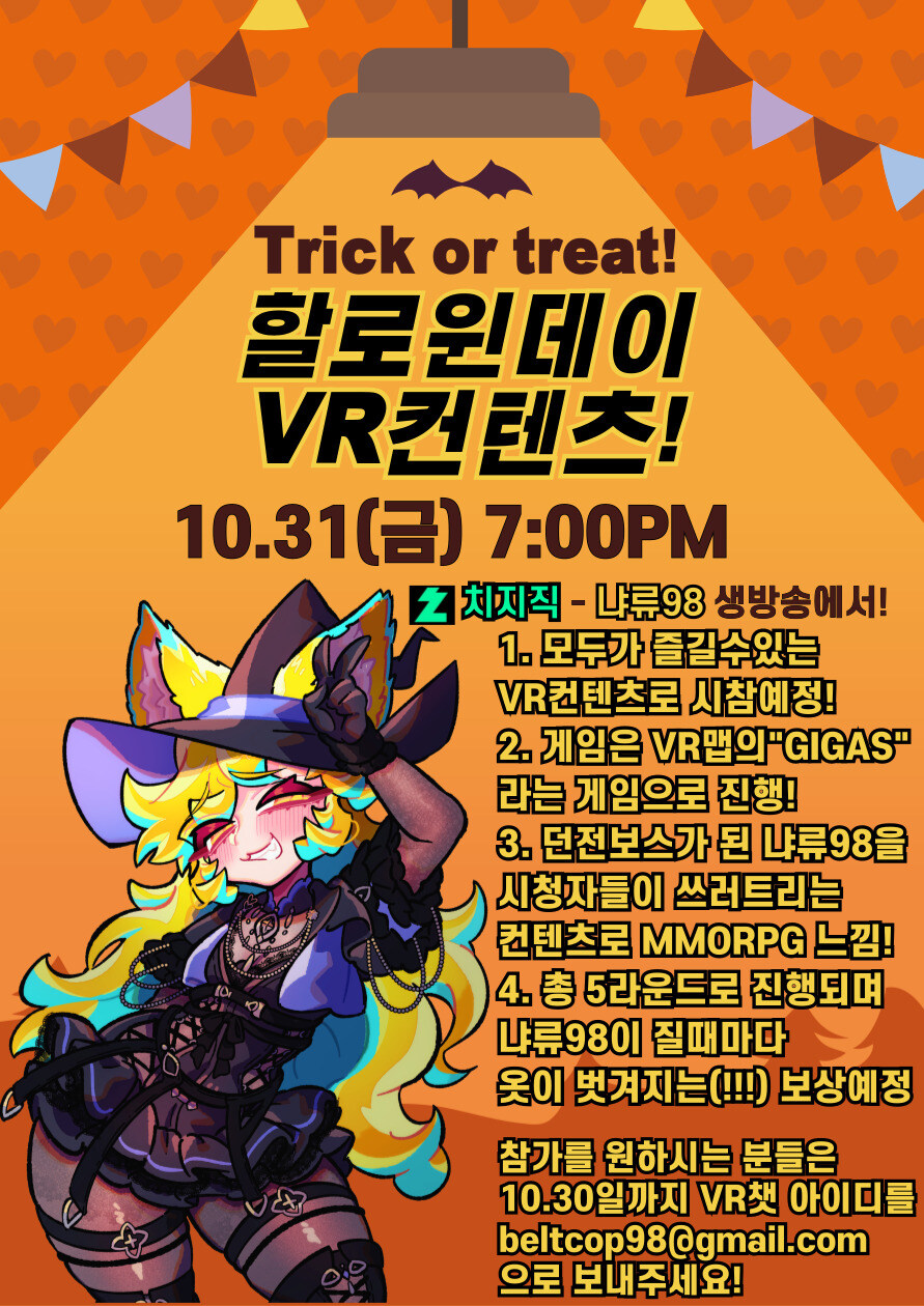 할로윈 이벤트_1.jpg