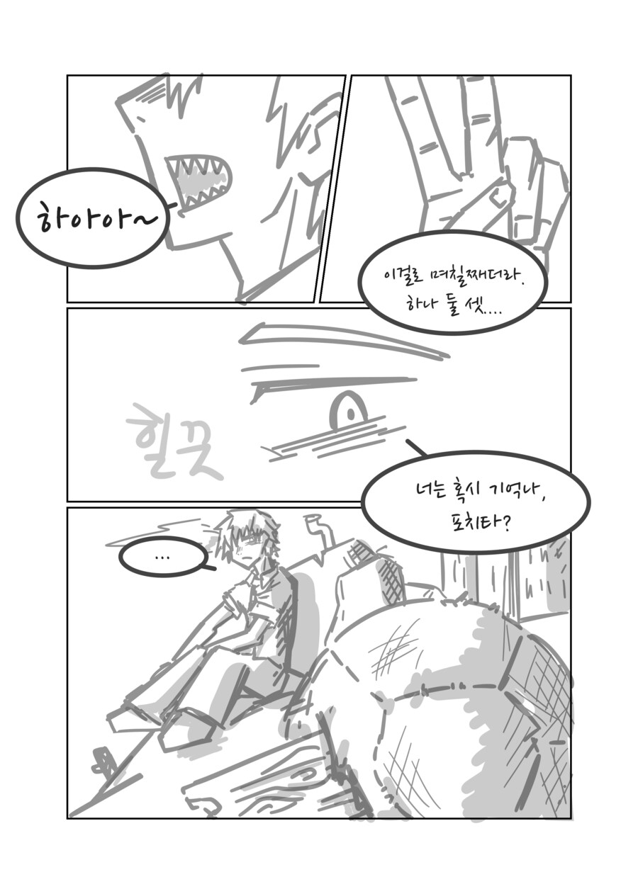 체인소맨) 스압- 덴레제 재회하는 만화_1.png