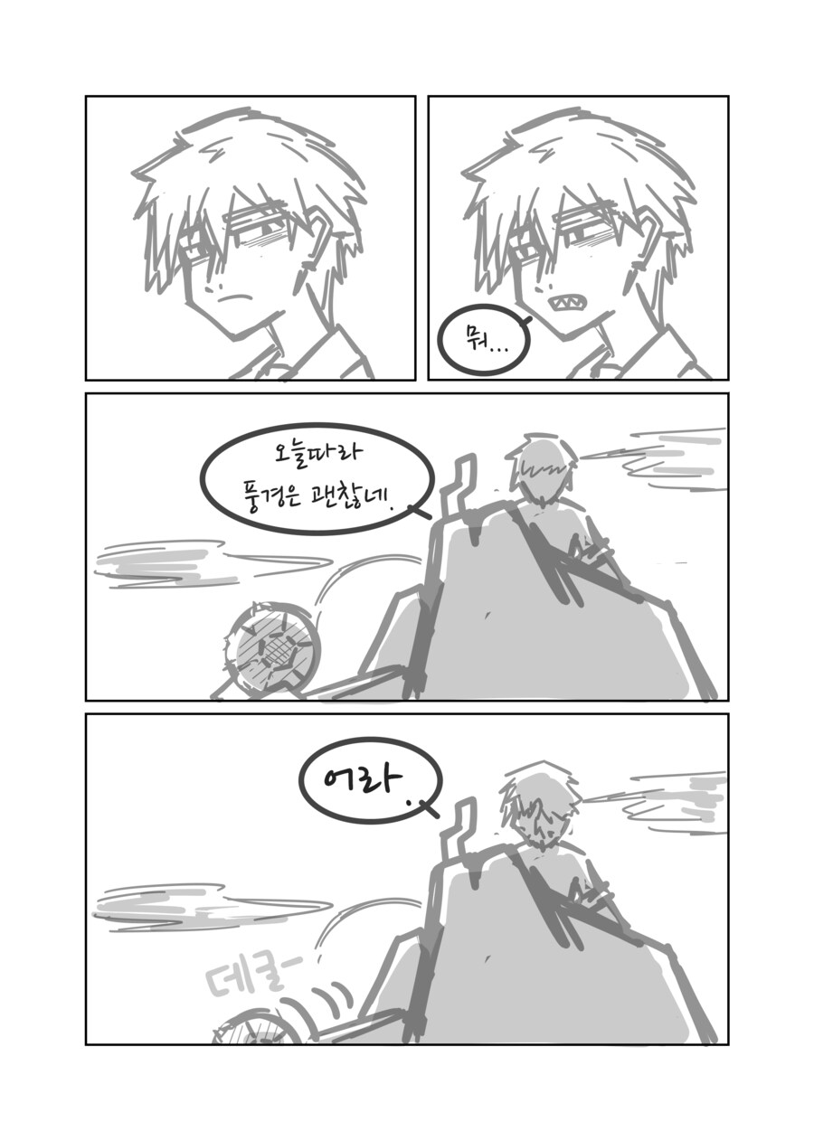 체인소맨) 스압- 덴레제 재회하는 만화_2.png