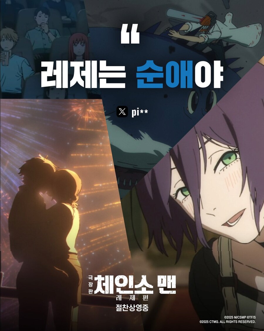 체인소맨) 평론가들의 레제편 평가_2.png