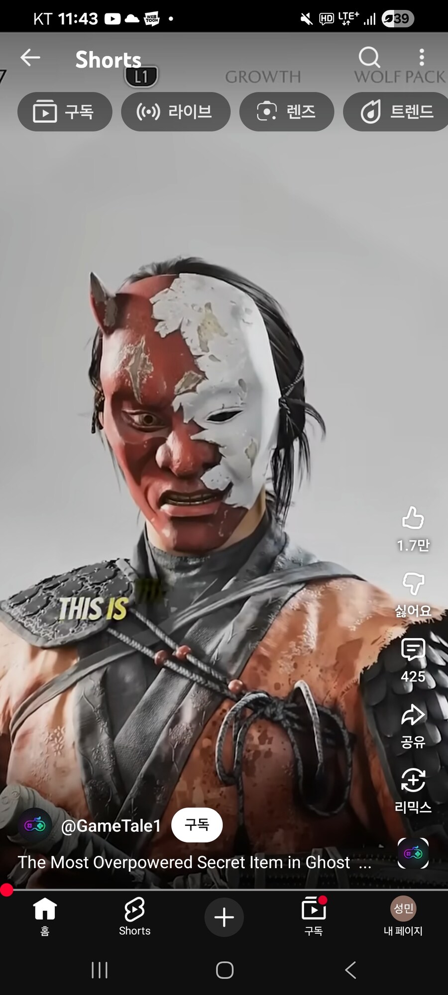 고스트오브요테이 투페이스마스크 어케얻나요_1.jpg