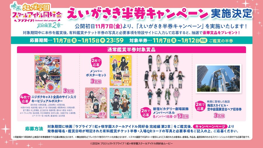 영화 『러브라이브! 니지가사키 학원 스쿨 아이돌 동호회 완결편 제2장』개봉 코멘트_4.jpg