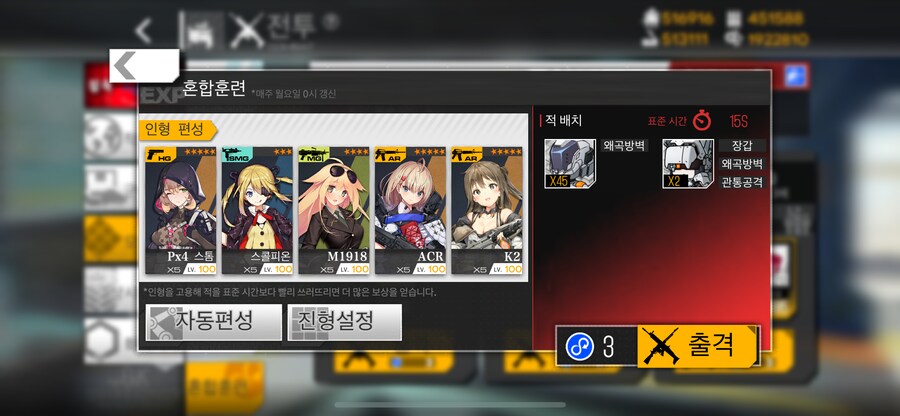 이번 주 방어구사특훈 (24~26%)_2.png