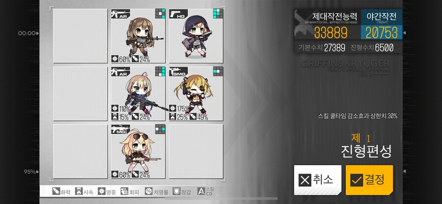 이번 주 방어구사특훈 (24~26%)_3.png