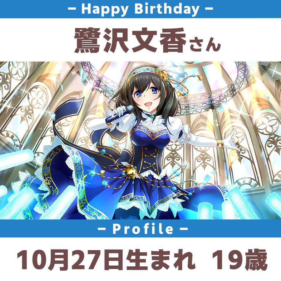 [아이마스] [사기사와 후미카] & [히구치 마도카] 생일_1.png