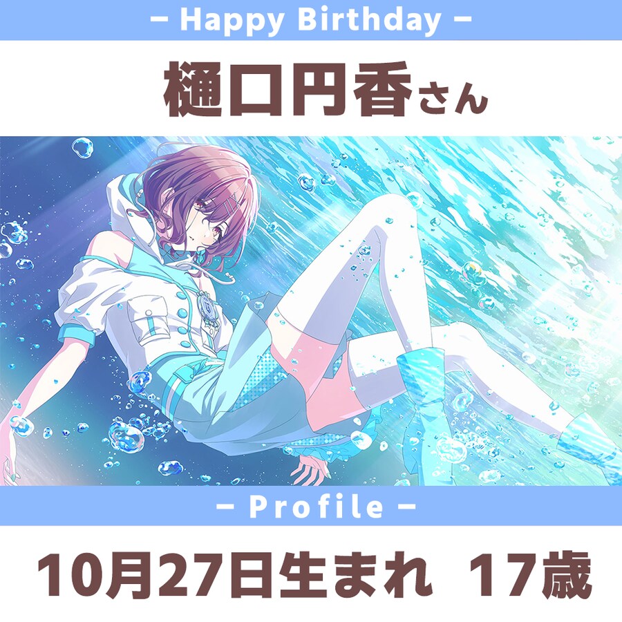 [아이마스] [사기사와 후미카] & [히구치 마도카] 생일_2.png